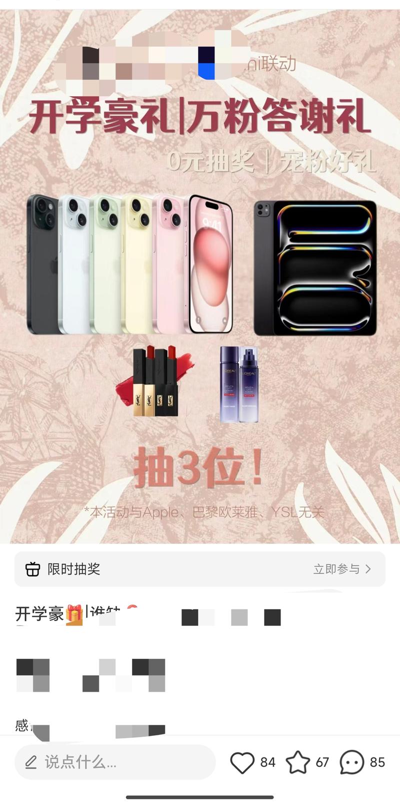 小红书官方抽奖工具可以快…#情报-搞钱线报📢论坛-网创交流-优创圈